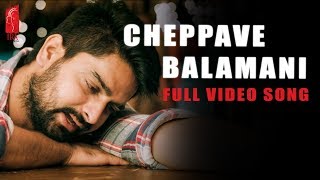 Cheppave Balamani Full Video Song | Naga Shaurya | Rashmika Mandanna | Mahati Swara Sagar