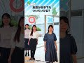 【新学科紹介】国際英語学科 part１　 金城学院 金城学院大学 大学 新学科紹介 国際英語学科 グローバル 金城学院大学生が制作 女子大 愛知県