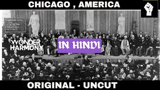 Original Speech  - Swami Vivekananda Chicago Speech In Hindi | Uncut 1893