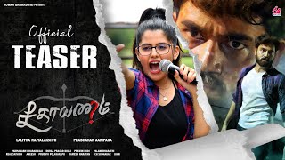 Seethayanam Official Teaser - Tamil | Akshith Shashikumar, Anahita Bhooshan | Prabhakar Aaripaka