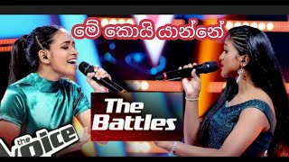 මේ කොයි යන්නේ (ආදිත්‍යා \u0026 ප්‍රවීනා) HD / HQ Audio Mp3