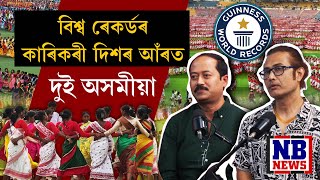 কাৰ্যবাহী সম্পাদক শান্তনু মহন্তৰ সৈতে ‘ব্যতিক্ৰম’