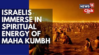 Maha Kumbh 2025 | Maha Kumbh With People From Israel | Kumbh Mela 2025 News | N18K