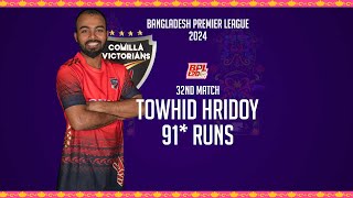 Towhid Hridoy's 91 Runs Against Khulna Tigers | 32nd Match | Season 10 | BPL 2024
