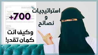 SPLE | كيف (بفضل الله) حققت أعلى درجة على مستوى المملكة في اختبار الهيئة السعودية للتخصصات الصحية؟