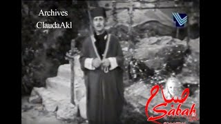 Sabah صباح - Official - : وادي الغزّار : نصري شمس الدين - ملحم بركات - مجدلى