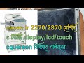 How to Canon ir 2270/2870 Display change | canon ir 3570 mai display change kaise karte hai | touch