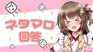 ネタマロを可愛く食べていくころみん【桜ころみん/切り抜き/雑談/ライブ/Vtuber】