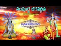 sampoorna bhagavad geeta vishwaroopa sandarshana yogam chapter 11 arjun siva sri sharma