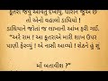 લાખો વણજારો અને તેનો વફાદાર કૂતરો emotional story heart tuching story