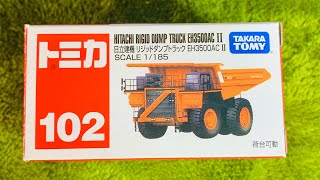 ダンプトラック開封♪ Let's open the tomica Tomica NO.102 DUMP TRUCK HITACHI