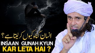 insaan Gunah kyun Kar Leta Hai ? | Mufti Tariq masood | Insaan Se Gunah Kyun Hota Hai ?