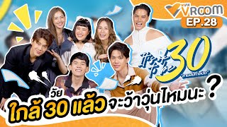 EP.28 ตอน \