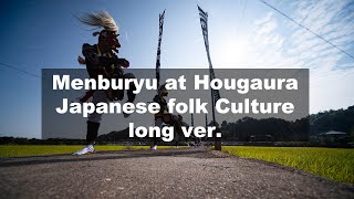 【Menburyu at Hougaura（Japanese folk Culture）/母ヶ浦の面浮立】Long ver./ノーカット収録版