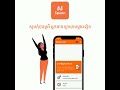 spean loan app ធ្លាប់ស្នើកម្ចីប្រាក់ពីស្ពានម្តង ប៉ុន្តែត្រូវបានបដិសេធមែនទេ got rejected