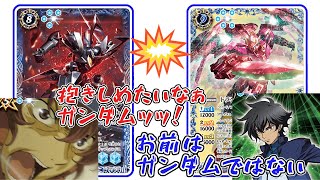 【デッキ紹介】一騎打ちを所望せざるを得ないトップガンデッキ！【バトスピ対戦動画】