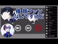 【切り抜き】青木葉さんは雪見さんの〇〇ファン【青木葉 × 雪見】