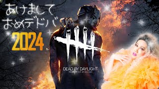 あけましておめデドバ2024【Dead by Daylight】