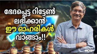 കറക്ഷന്‍ ഉണ്ടാകുമ്പോള്‍ എന്ത് ചെയ്യണം? | Market Correction Strategies | Dr.V.K Vijayakumar | Geojit