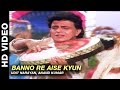 Banno Re Aise Kyun - Mere Sajana Saath Nibhana | Udit Narayan, Anand Kumar | Mithun Chakraborty