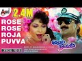 Allari Priyudu -Telugu | Rose Rose Rose | Lyrical Video Song | Rajashekar| Ramya Krishna