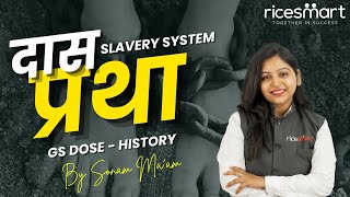 GS Dose History | दास प्रथा की शुरुआत और अंत Slavery System| By Sonam Mam