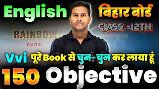 English Vvi Objective Question 2025| Bihar Board Class 12 english objective| Krish Sir