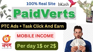 Paidverts থেকে ইনকাম করুন মোবাইল দিয়ে | Make money online 2023