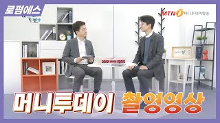 [신영일의 비즈정보 플러스] 법무법인 에스 임태호 변호사님 촬영 영상