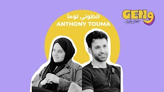 Ghaliaa X Anthony Touma انطوني توما on #Genwow Talkshow