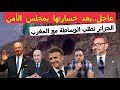 المغرب ينتصر بمجلس الأمن و الجزائر تطلب الوساطة