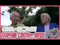 COOL~한 그녀의 이혼을 대하는 방법 ＂이혼했다고 같이 살지 말라는 법 있어?＂ MBN 210731 방송