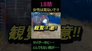 観覧注意‼サバゲー中にとんでもない銃が落ちてたw #shorts#short#サバゲー