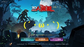 【3D人狼殺】狂人ソムリエ