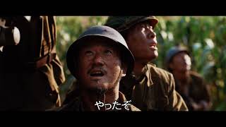 【映画DB】「バトル・オブ・ザ・リバー　金剛川決戦」予告編（出演：チャン・イー ）