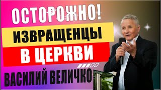 Василь Величко пророк, проповедник, под защитой Епископов и Пастырей Украины и США #василькравчук