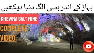 Khewra Salt Mine | Pakistan Khewra Salt Mine | Salt Mine | #new #vlog