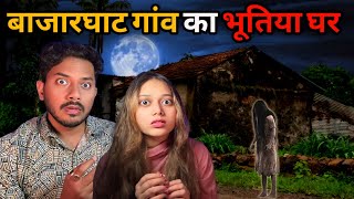 Bajarghat Village Most Haunted House | Real Horror Story | सच्ची भूतिया कहानी | Bloody Vibes