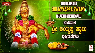 ಶಬರಿಮಲೆ ಶ್ರೀ ಅಯ್ಯಪ್ಪ ಸ್ವಾಮಿ ಭಕ್ತಿಗೀತೆಗಳು | Ayyappa Songs | Narasimha Nayak \u0026 K.J.Yesudas Hits