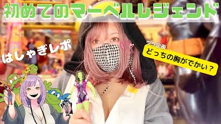 【フィギュア開封】マーベルレジェンド ドラマ版 シーハルクをオタクがはしゃぎながらレビューしてゆく動画 兄べぇでます