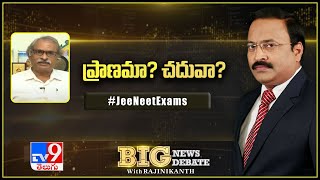 Big News Big Debate :  ప్రాణమా? చదువా? : హరగోపాల్‌ - TV9