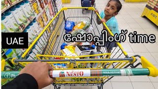 അജ്‌മാൻ നെസ്റ്റോ യിലെ ഒരു ഷോപ്പിംഗ് 🤷‍♂️🙆‍♂️ #ajman #shoppingvlog #uae #vegitables #fishes