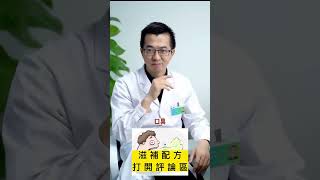 三秒看出妳身體缺什麽維生素！妳學廢了嗎？！#營養#女性健康#健康飲食#健康好生活#養生#shorts