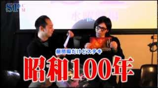 【SPCM】劇団暇だけどステキ「昭和100年」告知 #芝居 #演劇 #告知