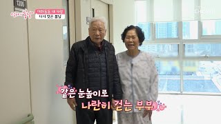 다시 찾은 엄마의 봄날🌼 마주 보며 걸을 수 있게 된 잉꼬 부부💕 TV CHOSUN 250112 방송 | [엄마의 봄날] 487회 | TV조선