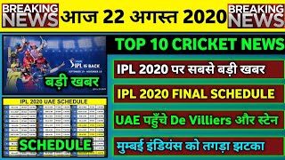 22 Aug 2020 - IPL 2020 Schedule Update,6 IPL Teams Reached UAE,CPL 2020,ENG vs PAK 3rd Test