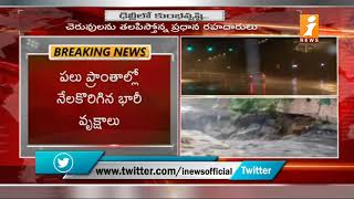 ఢిల్లీలో భారీ వర్షం | Heavy Rain Lashes In Delhi | iNews