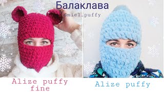 Балаклава из Ализе Пуффи и Файн с ушками, тренд Tik tok для детей и взрослых за 2-3 часа, туториал