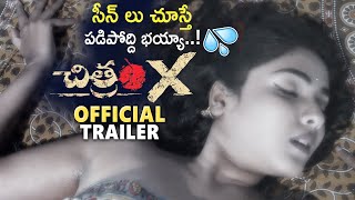 Chitram X Telugu Movie Official Trailer || Latest Telugu Movie Trailers 2020 || Mana TFI