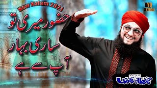 Huzoor Meri To Sari Bahar Ap say Hai || New Kalam 2021|| Hafiz Tahir Qadri || YQ Production